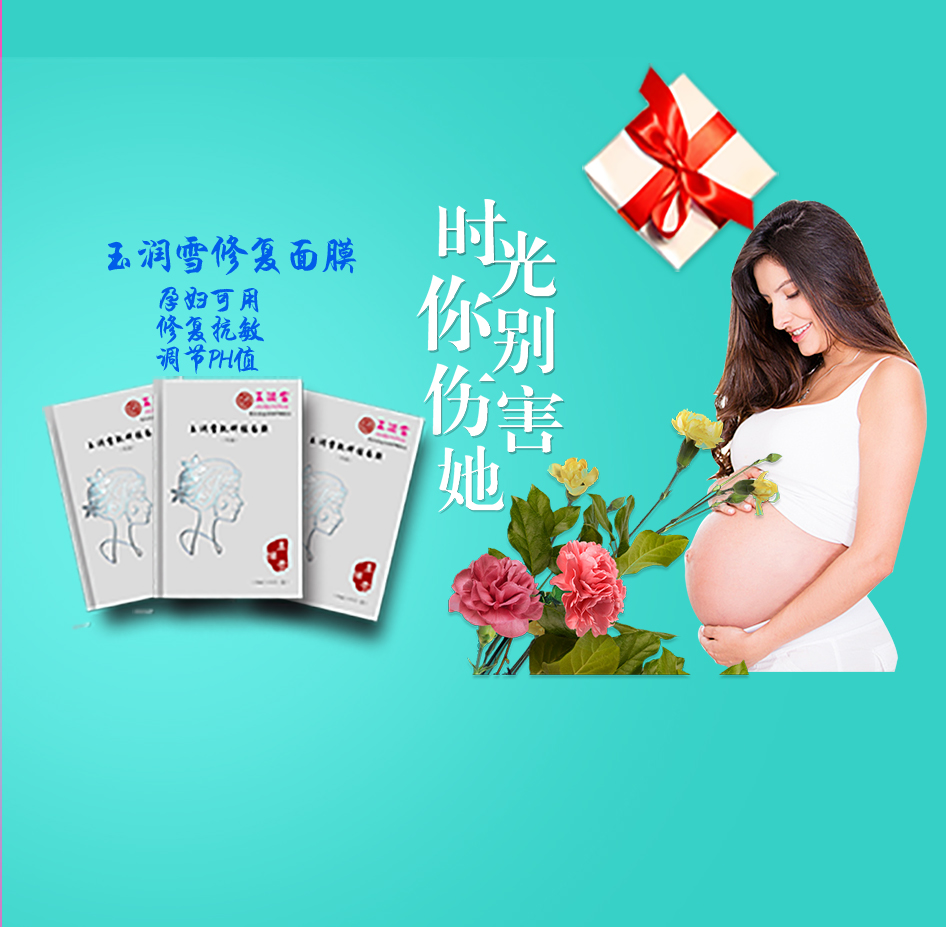 孕妇基础护肤须知