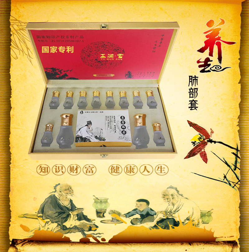 肺部套