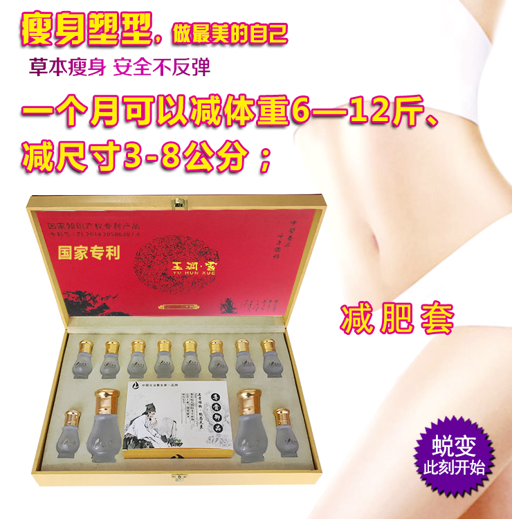 减肥套