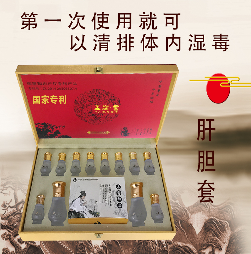 肝胆套