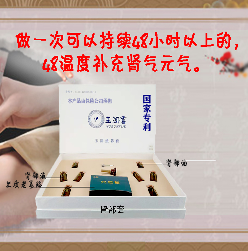 玉润肾部