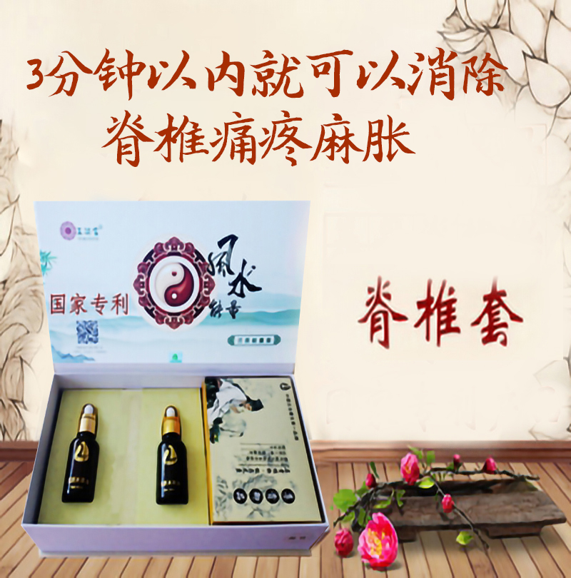 脊椎套