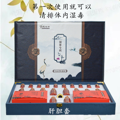 肝胆套