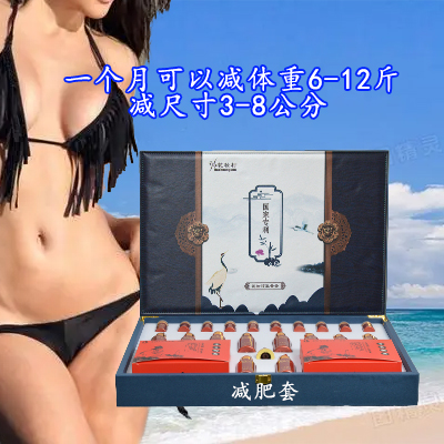 减肥套