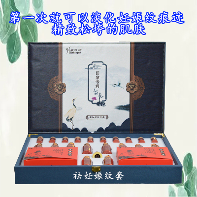 祛妊娠纹套