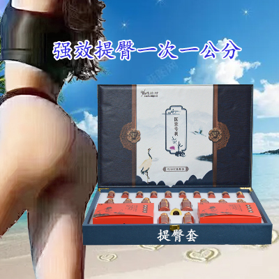 提臀套