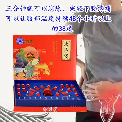 卵巢套